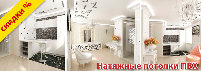 Приобретайте натяжные потолки из ПВХ в Москве